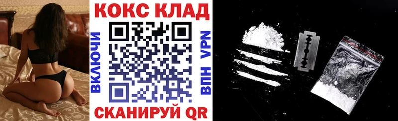 КОКАИН Fish Scale закладки Уржум