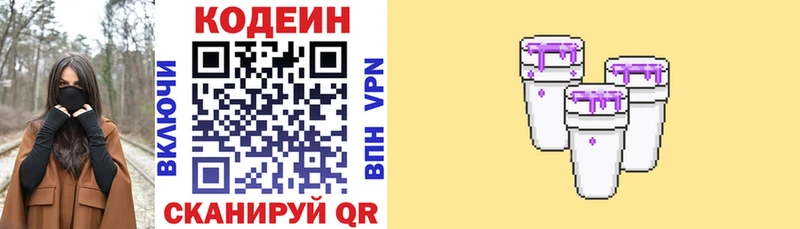 Кодеин напиток Lean (лин)  купить наркотики цена  Уржум 