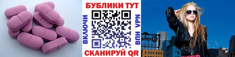 ЭКСТАЗИ таблы  Уржум 
