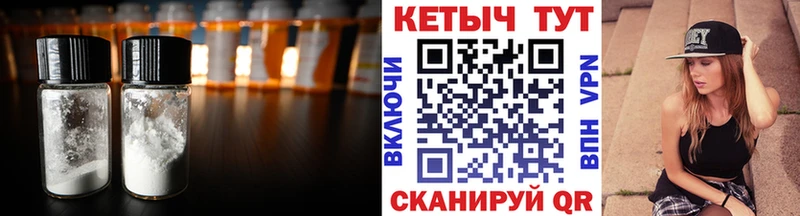 КЕТАМИН VHQ  Уржум 