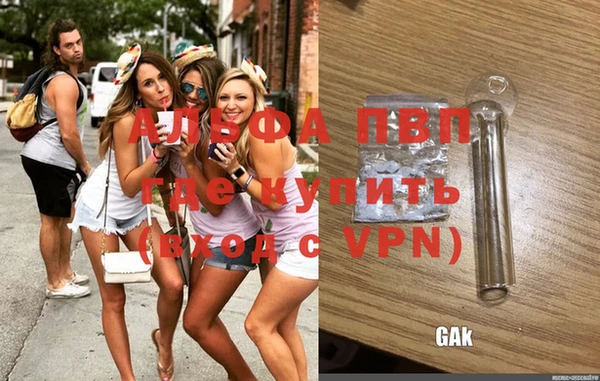 ALPHA PVP Абаза