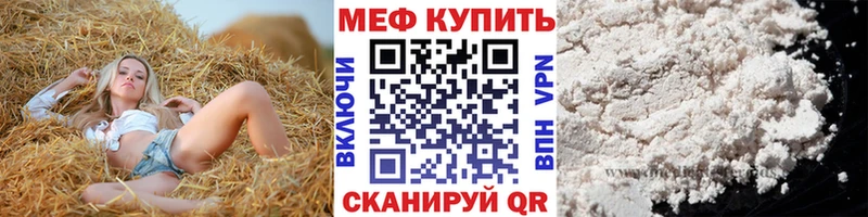 Меф 4 MMC  Уржум 